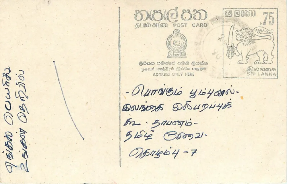 Sri Lanka — carta postal com selo de 75 centavos — editor Sri Lanka Post - Frente