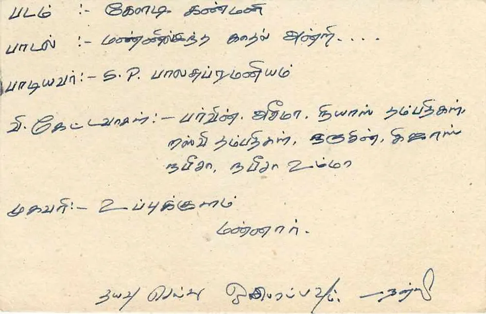 Sri Lanka — carta postal com selo de 75 centavos — editor Sri Lanka Post - Verso