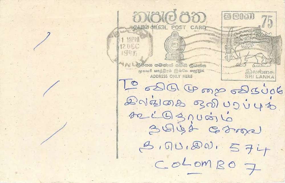 Colombo — carta postal do Sri Lanka — editor desconhecido, número de série não visível - Frente