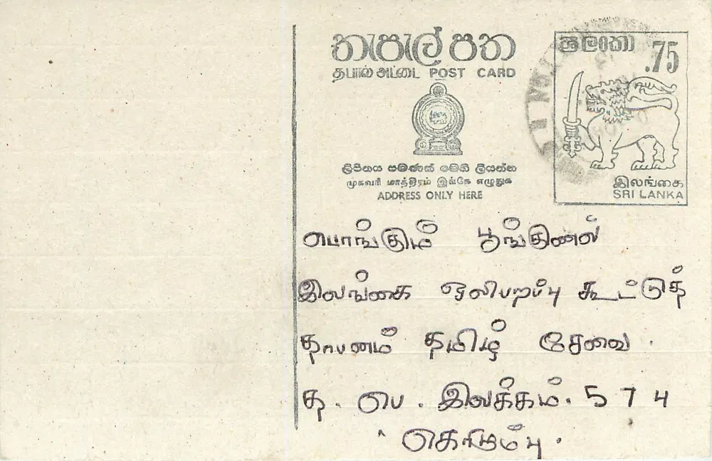 Sri Lanka — carta postal com selo de 75 centavos — editor Sri Lanka Post - Frente
