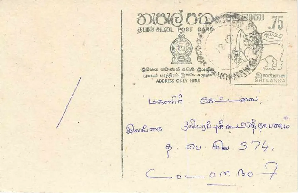 Sri Lanka — carta postal com selo de 75 roupias — editor Sri Lanka Post - Frente