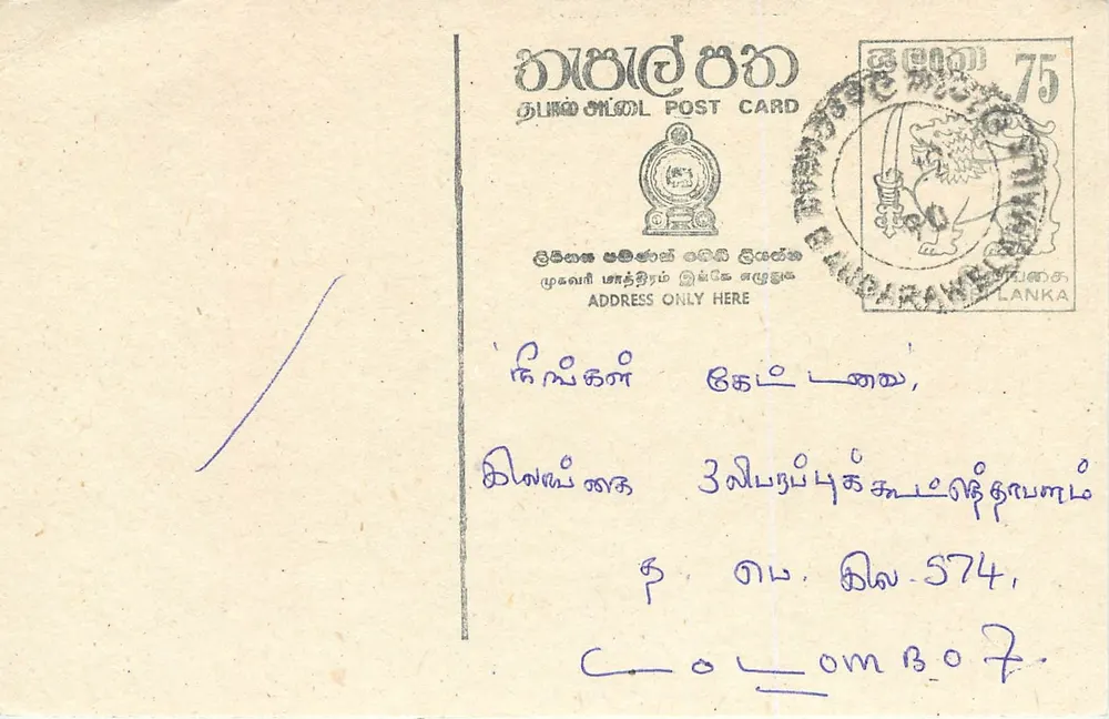 Sri Lanka — tarjeta postal con sello de 75 centavos — editor Sri Lanka Post - Anverso