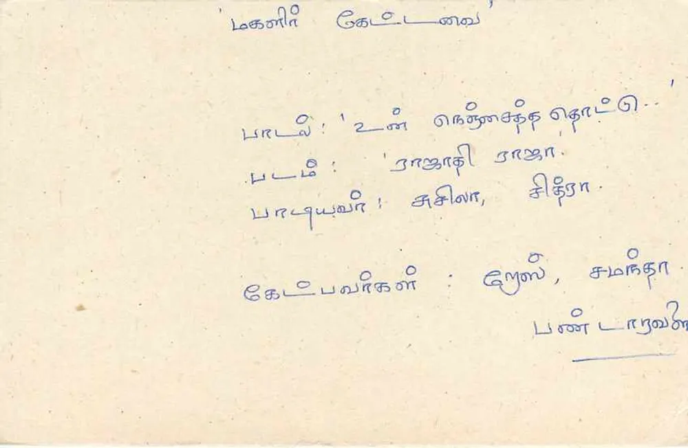 Sri Lanka — bilhete postal com selo de 75 centavos — editor Sri Lanka Post - Verso