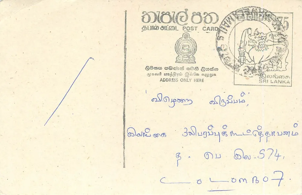 Sri Lanka — cartão postal com selo e texto em tâmil - Frente