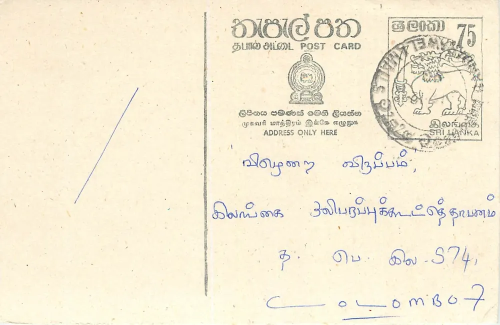 Sri Lanka — carta postal com selo e texto em tâmil — editor Sri Lanka Post - Frente