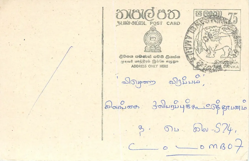 Sri Lanka — carta postal com selo de 75 centavos — editor Sri Lanka Post - Frente