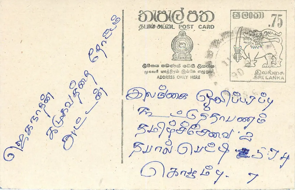 Sri Lanka — cartão postal com selo e escrita em tâmil - Frente