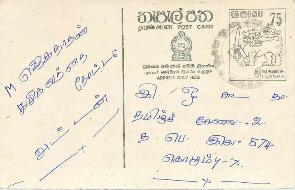Sri Lanka — cartão postal com selo de 75 centavos — editor Sri Lanka Post - Frente