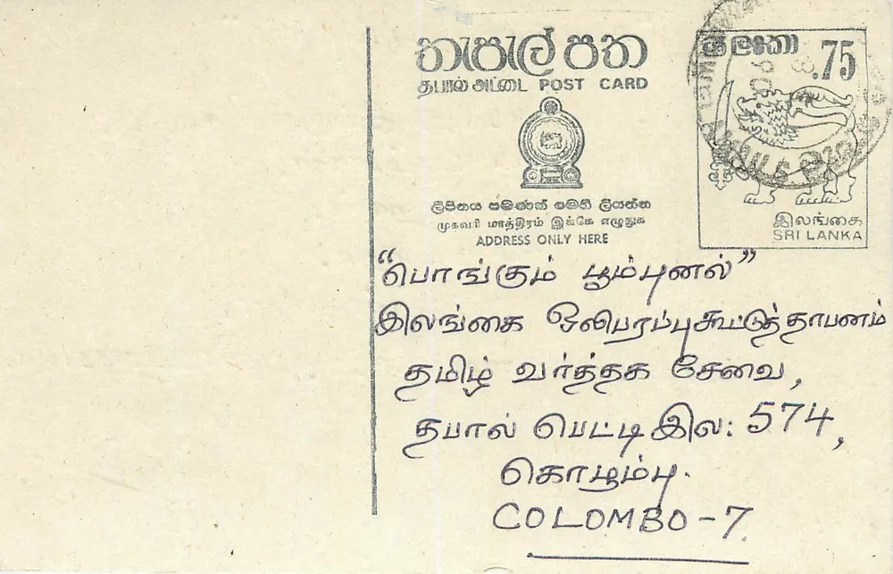 Sri Lanka — carta postal com texto em tâmil — editor Sri Lanka Post - Frente