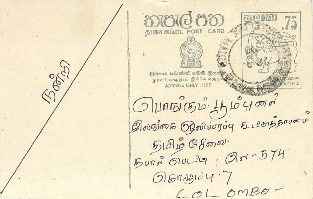 Colombo — Sri Lanka — carta postal com selo de 75 centavos - Frente