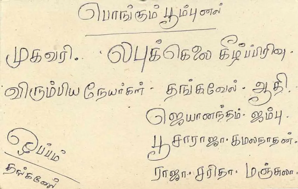 Colombo — Sri Lanka — carta postal com selo de 75 centavos - Verso