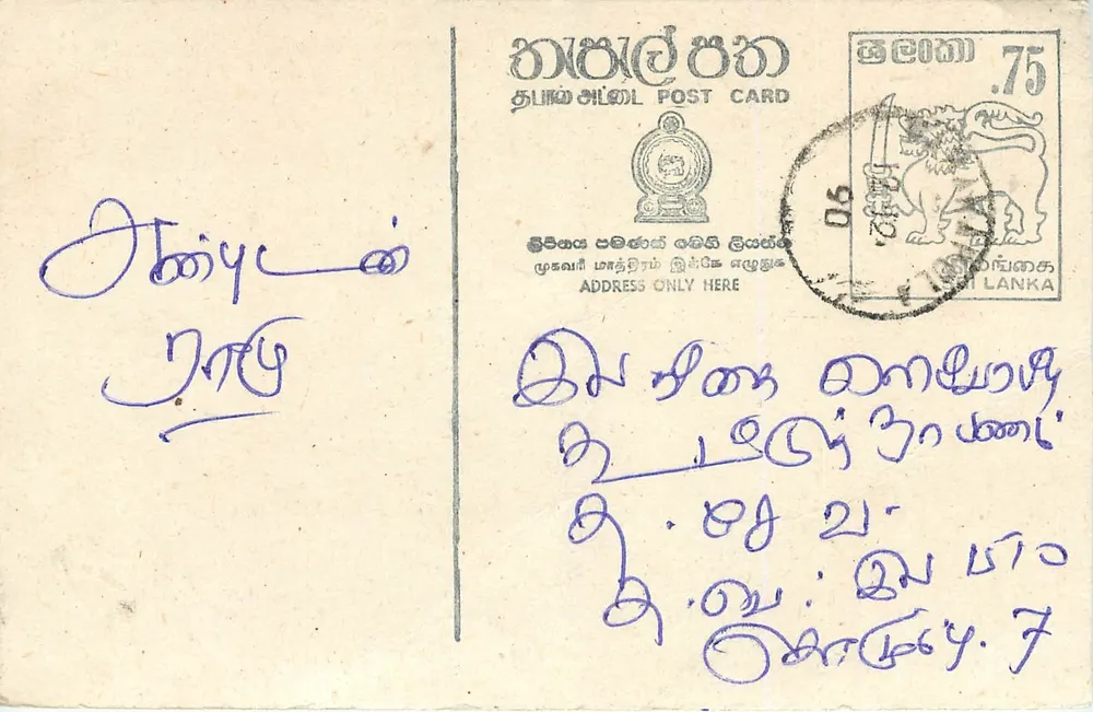 Sri Lanka — carta postal com selo de 75 centavos — editor Sri Lanka Post - Frente