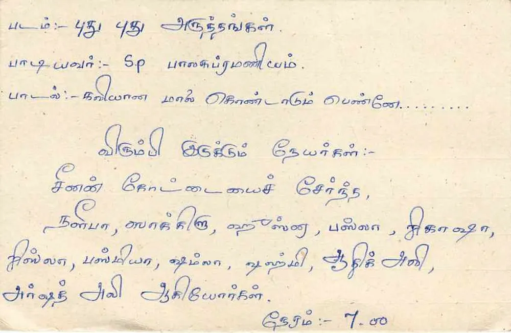 Sri Lanka — carta postal com selo de 75 centavos e texto em tâmil — editor não visível - Verso