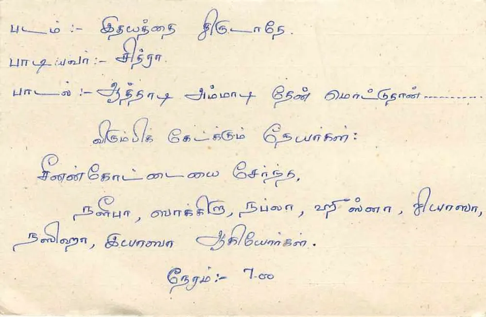 Carta postal Sri Lanka — texto em tâmil — selo de 75 centavos - Verso