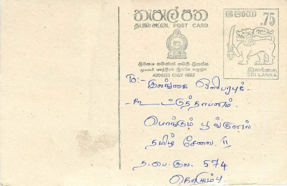 Sri Lanka — carte postale avec timbre 75 cents — éditeur Sri Lanka Post - Frente