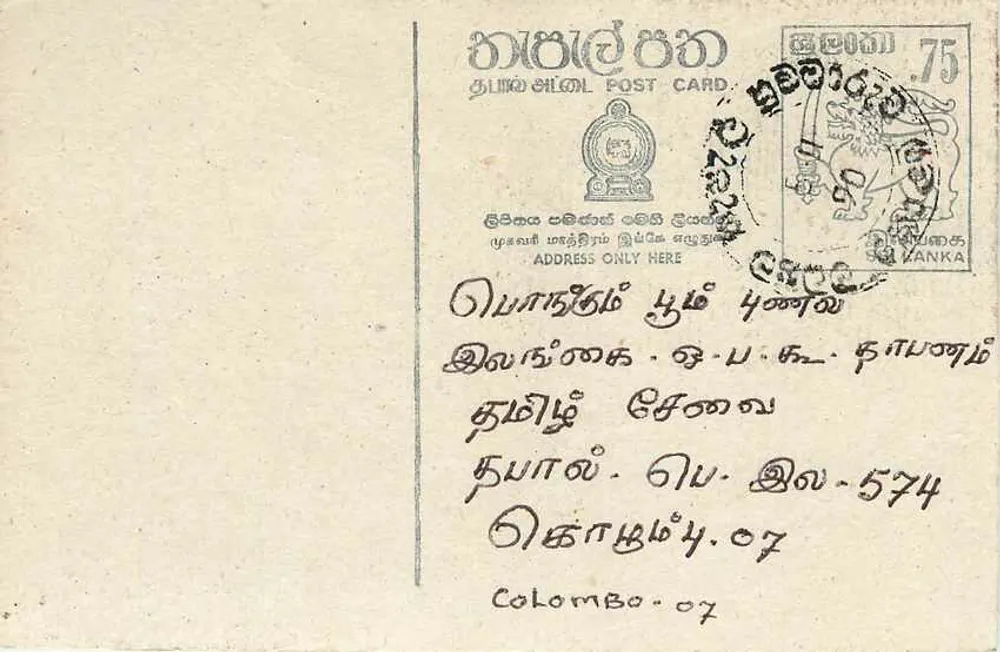 Colombo — Sri Lanka — carta postal com carimbo de 75 centavos - Frente