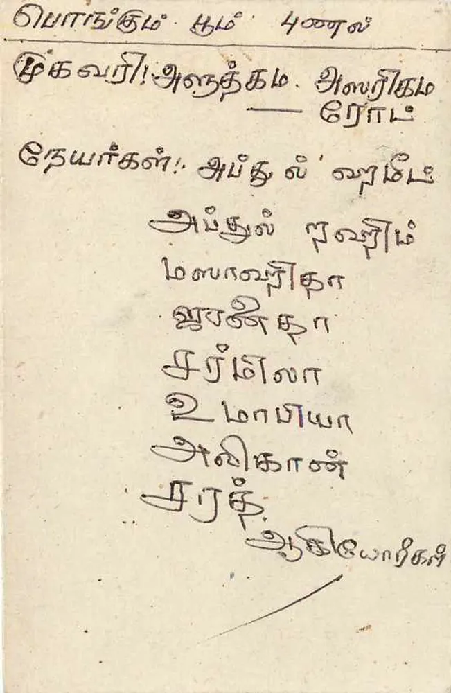 Colombo — Sri Lanka — carta postal com carimbo de 75 centavos - Verso