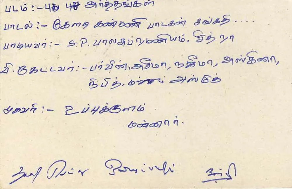 Carta postal Sri Lanka — texto em tâmil — selo de 75 centavos - Verso