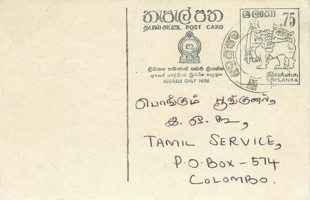 Sri Lanka — carta postal com selo de 75 centavos — editor desconhecido, número de série não visível - Frente