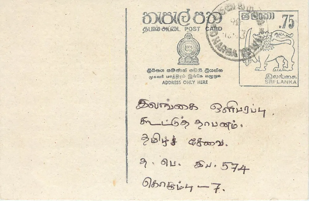Sri Lanka — carta postal com selo e escrita à mão — editor desconhecido - Frente