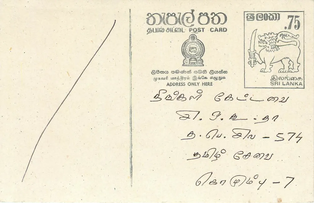 Sri Lanka — carta postal com carimbo de 75 centavos — editor Sri Lanka Post - Frente