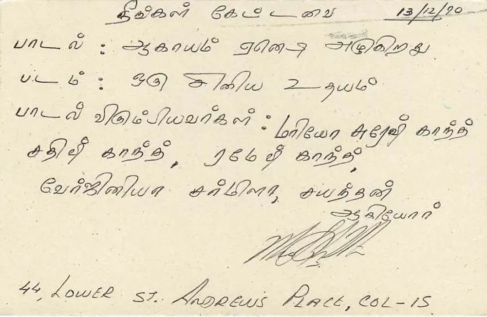 Sri Lanka — carta postal com carimbo de 75 centavos — editor Sri Lanka Post - Verso