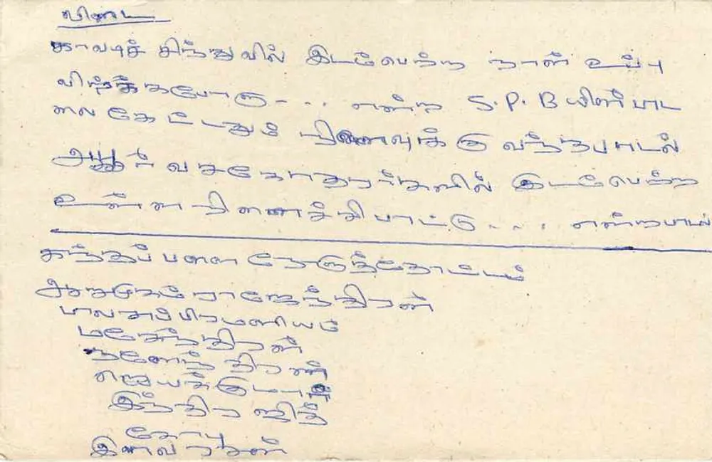 Kandapola — Sri Lanka — Carta postal - Verso