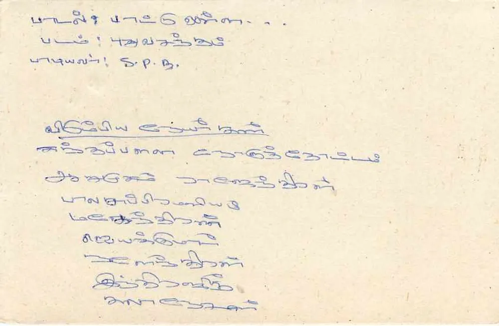 Carta postal Sri Lanka — selo de 75 rps — endereço para City F.M. 574 - Verso