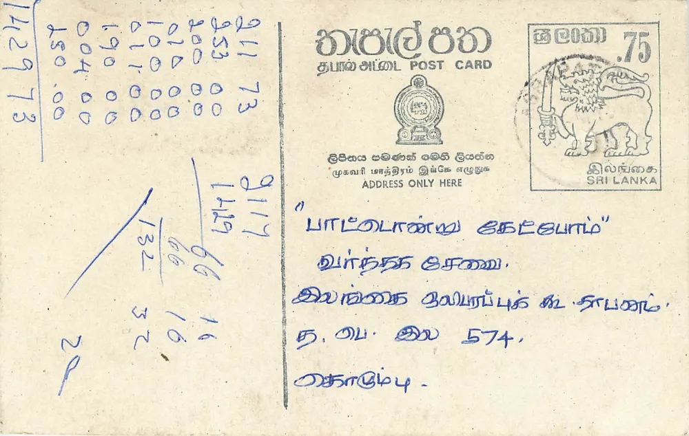 Sri Lanka — tarjeta postal con texto en tamil — editor Sri Lanka Post - Anverso