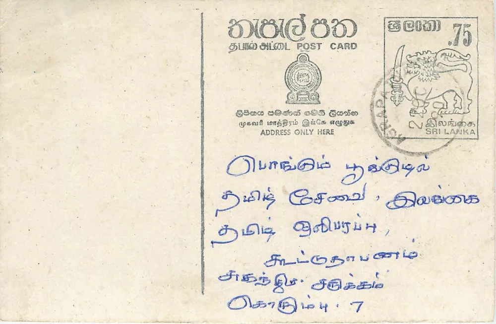 Sri Lanka — carta postal com carimbo de 75 centavos — editor Sri Lanka Post - Frente