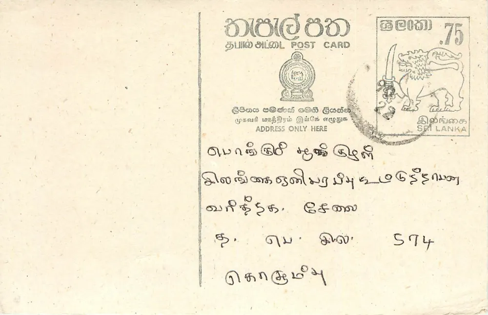 Sri Lanka — cartão postal com selo de 75 centavos — editor Sri Lanka Post - Frente