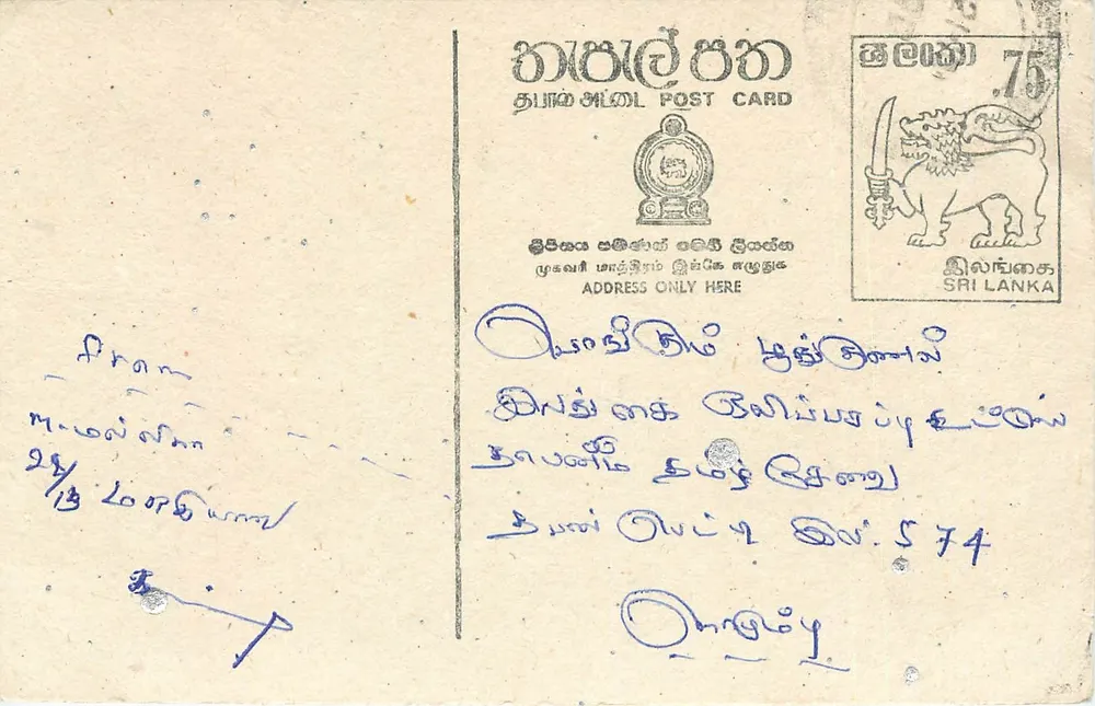 Carta postal Sri Lanka — texto em tamil — selo de 75 centavos - Frente
