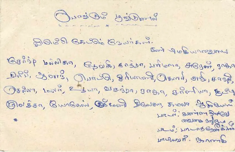 Carta postal Sri Lanka — texto em tamil — selo de 75 centavos - Verso