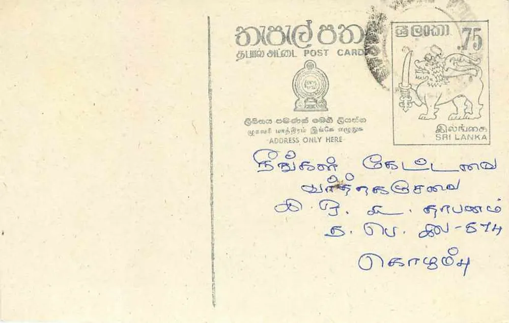 Sri Lanka — tarjeta postal con sello de 75 centavos — editor Sri Lanka Post - Anverso