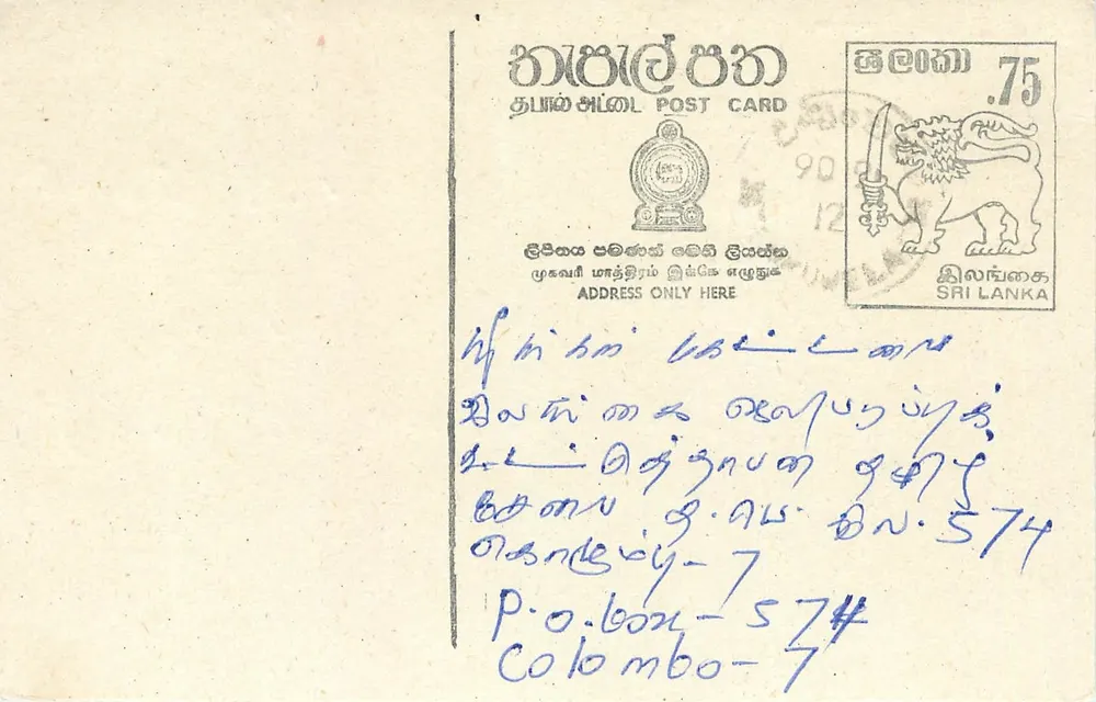 Sri Lanka — cartão postal com selo de 75 centavos — editor desconhecido - Frente
