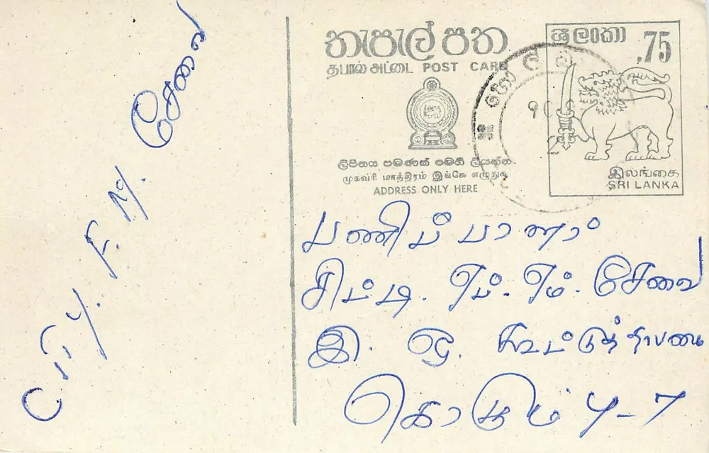 Sri Lanka — cartão postal com selo de 75 centavos e carimbo postal - Frente