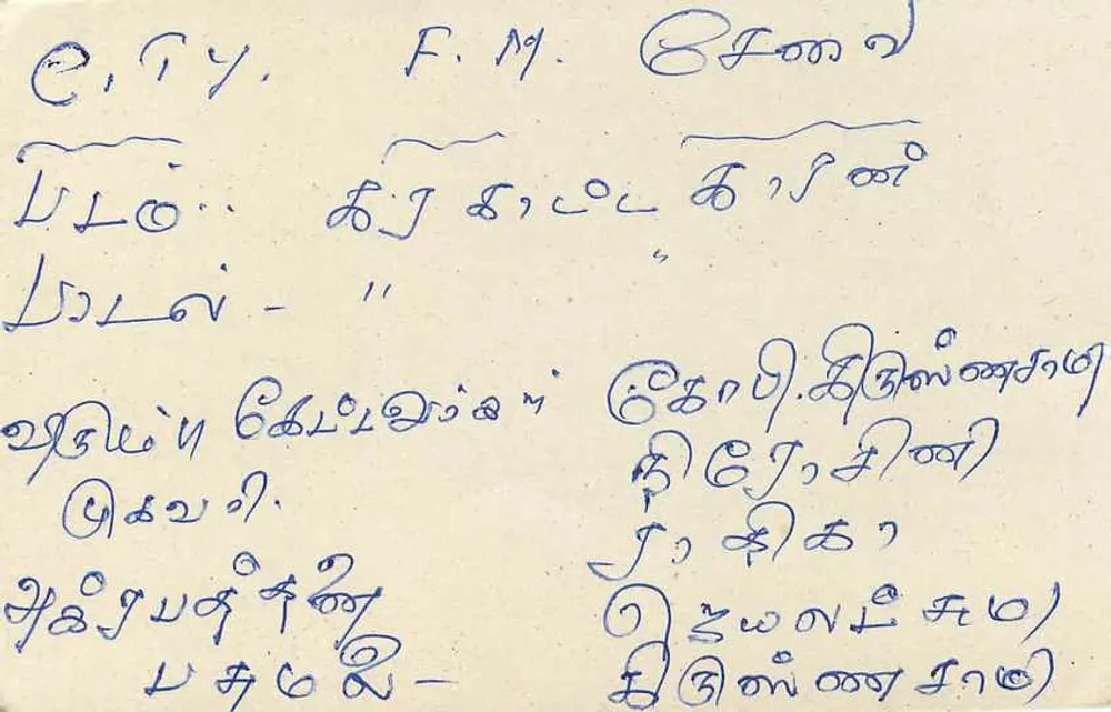Sri Lanka — cartão postal com selo de 75 centavos e carimbo postal - Verso