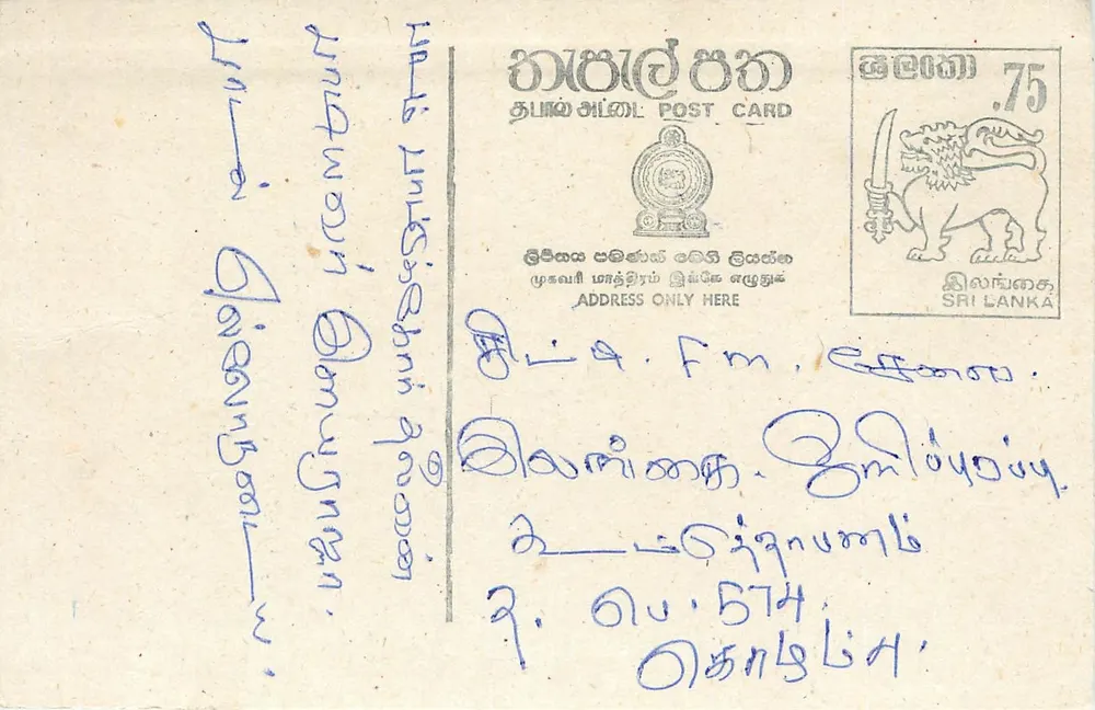 Sri Lanka — cartão postal com selo de 75 centavos — editor Sri Lanka - Frente