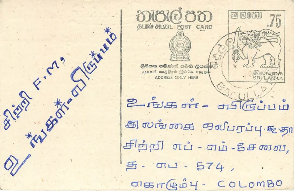 Colombo - Sri Lanka — cartão postal com selo de 75 centavos e carimbo de Barulla - Frente