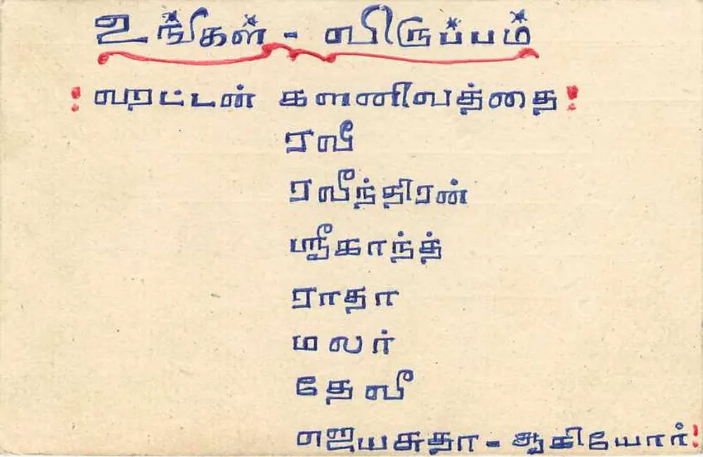 Colombo - Sri Lanka — cartão postal com selo de 75 centavos e carimbo de Barulla - Verso