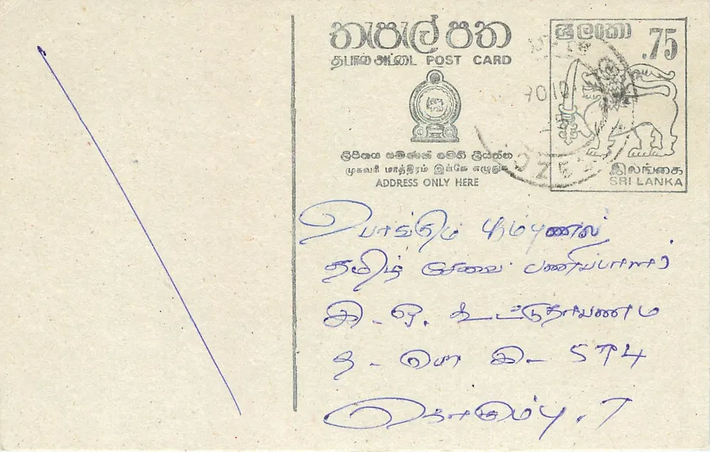Sri Lanka — carta postal com selo de 75 centavos — editor Sri Lanka Post - Frente
