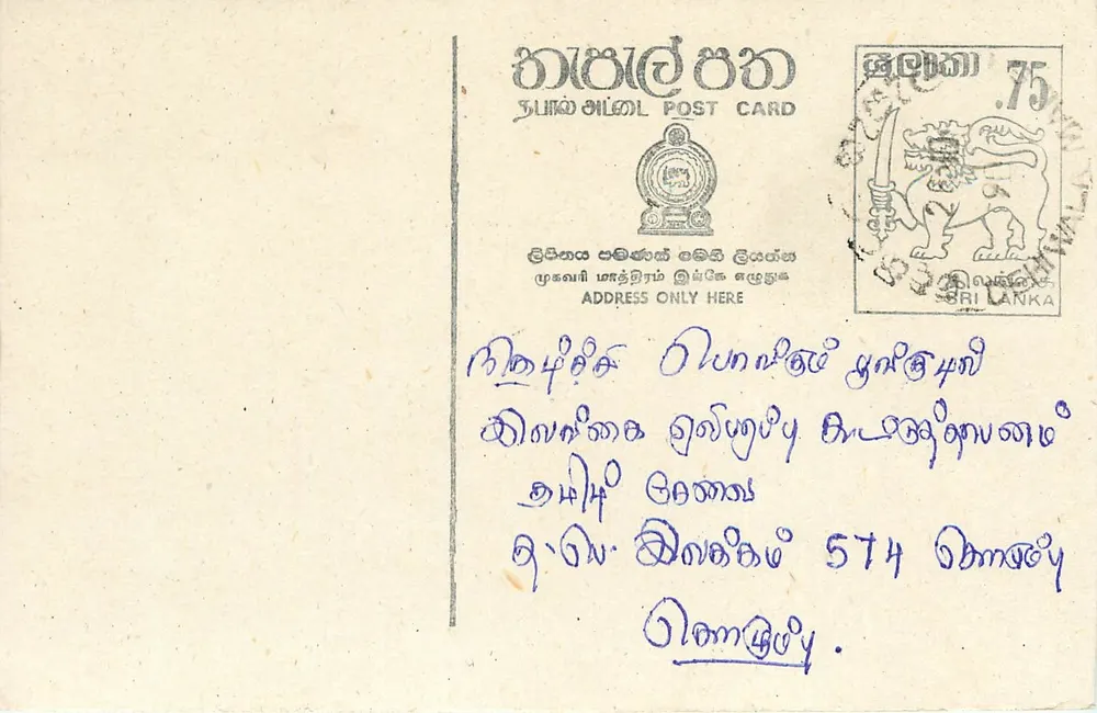 Sri Lanka — carta postal com selo de 75 centavos — editor Sri Lanka Post - Frente