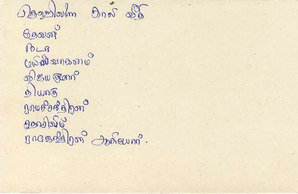Sri Lanka — carta postal com selo de 75 centavos — editor Sri Lanka Post - Verso