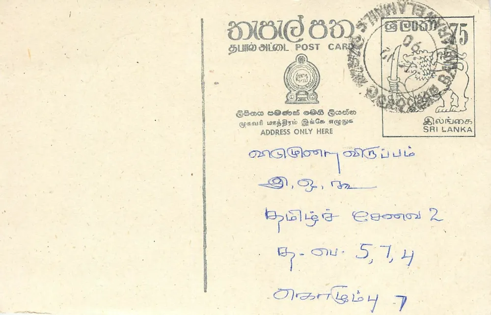 Sri Lanka — carta postal com selo e carimbo — editor Sri Lanka - Frente