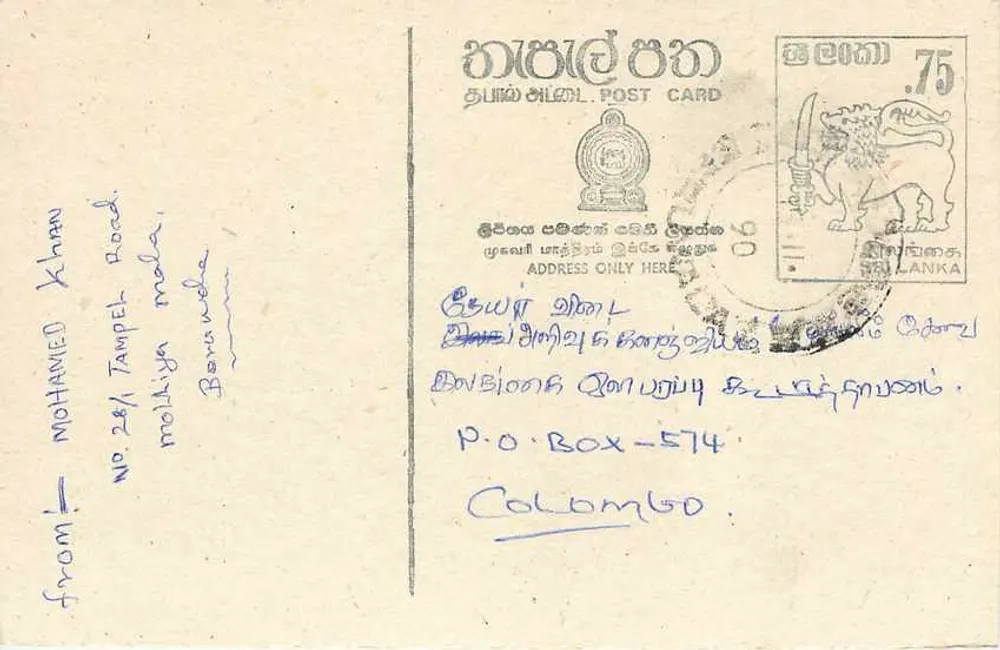 Sri Lanka — cartão postal com selo de 75 centavos — editor Sri Lanka Post - Frente