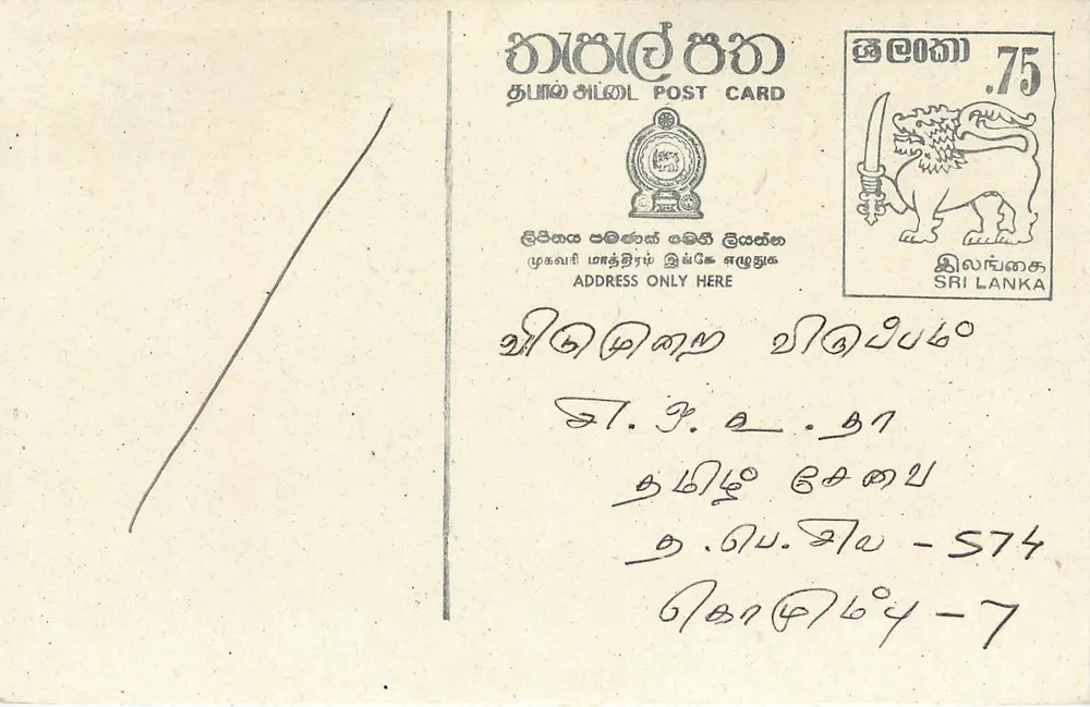 Sri Lanka — Carte postale com selo de 75 centavos — editor Sri Lanka Post - Frente