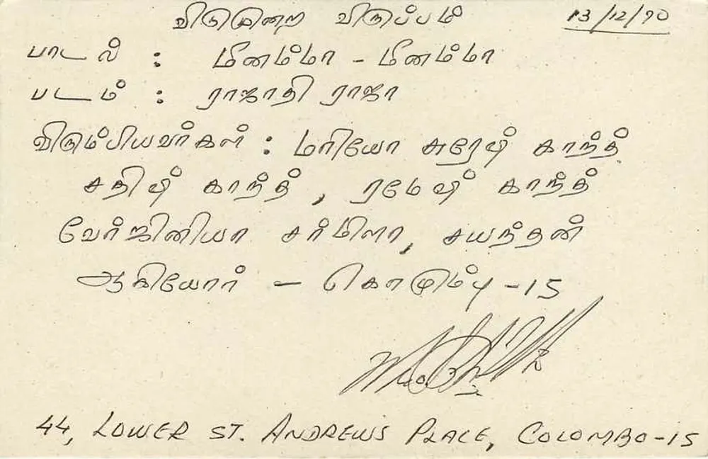 Sri Lanka — Carte postale com selo de 75 centavos — editor Sri Lanka Post - Verso