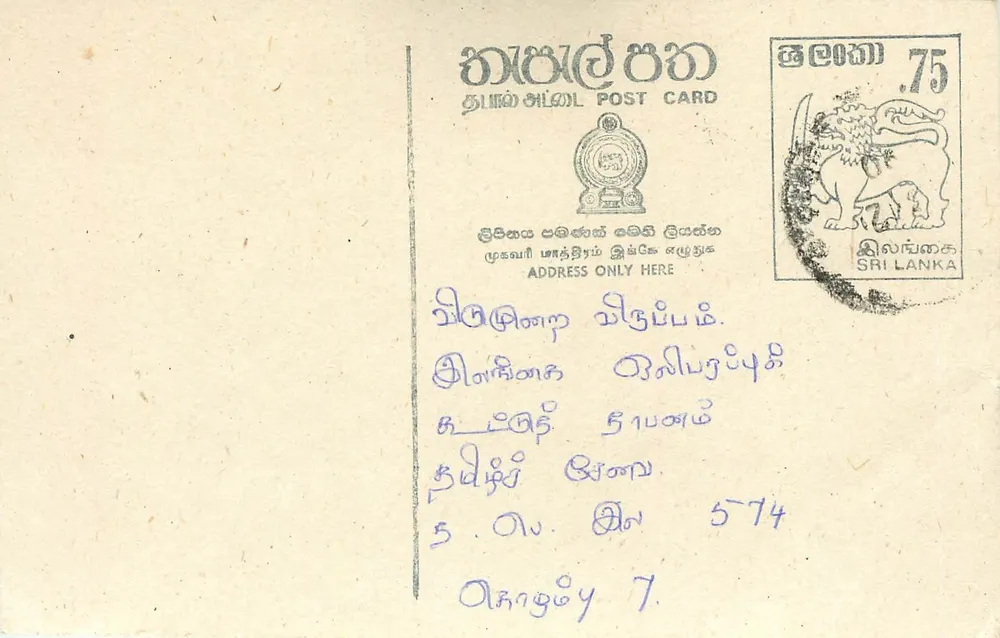 Sri Lanka — carte postale avec timbre 75 roupies — éditeur Sri Lanka Post - Frente