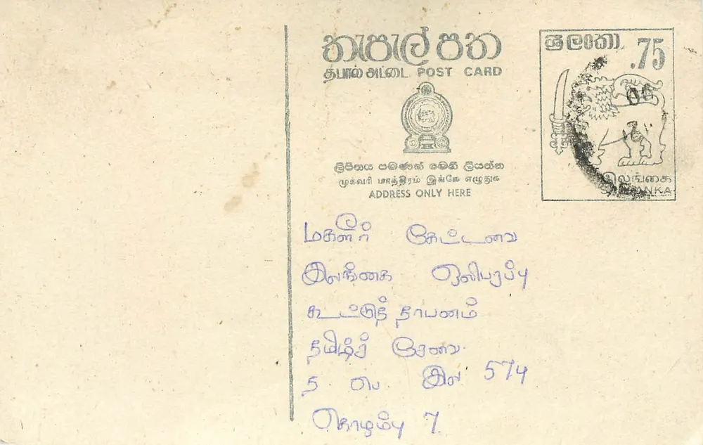 Sri Lanka — carta postal com selo de 75 centavos — editor Sri Lanka Post - Frente