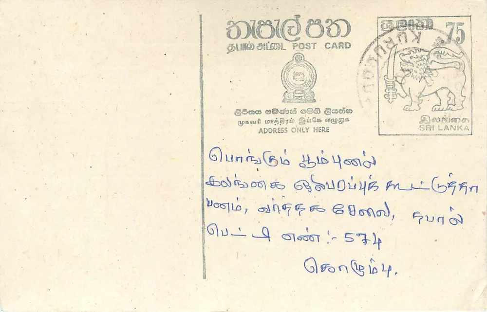 Sri Lanka — carta postal com selo de 75 centavos — editor Sri Lanka Post - Frente